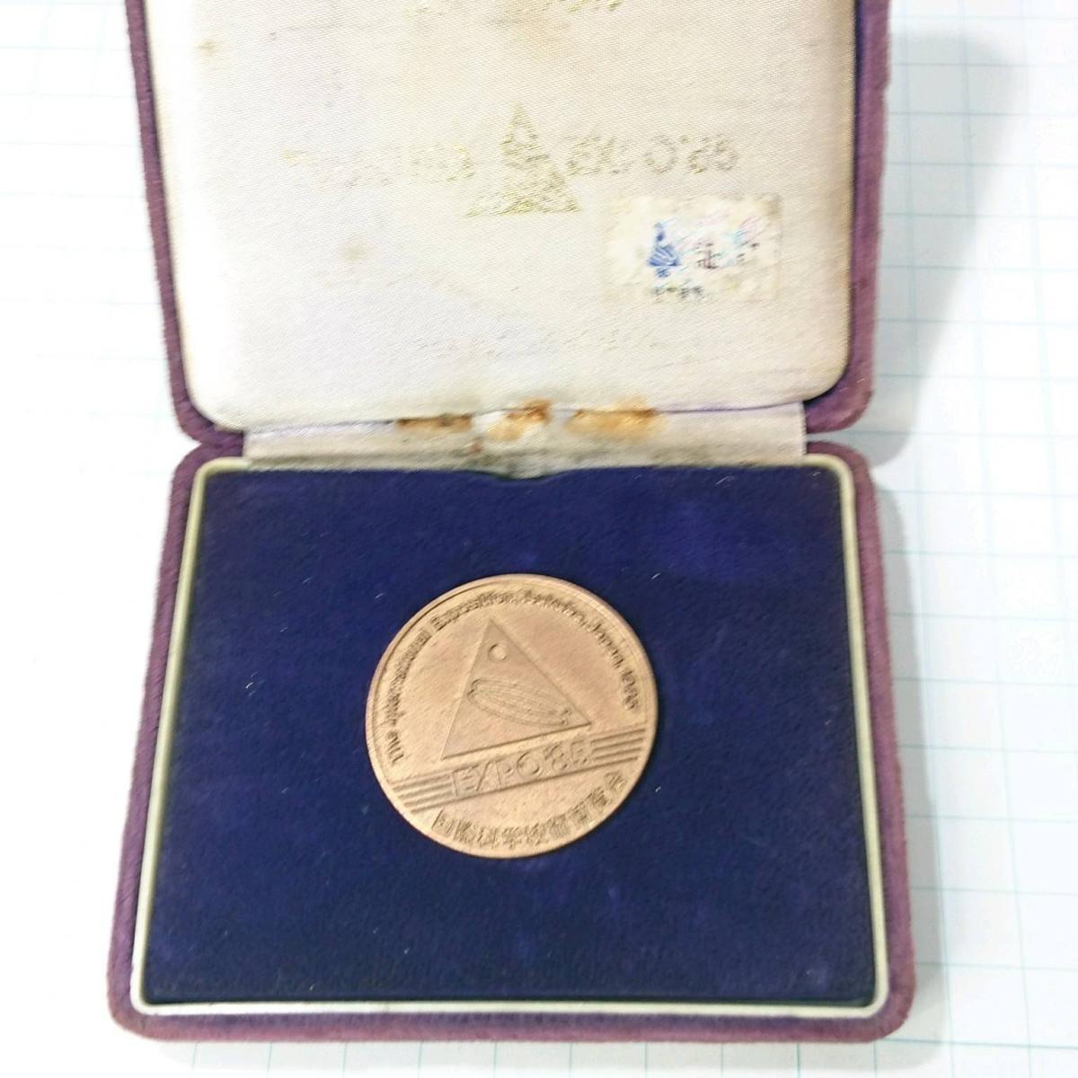  free shipping )EXPO85 international science technology . viewing . memory medal A08156