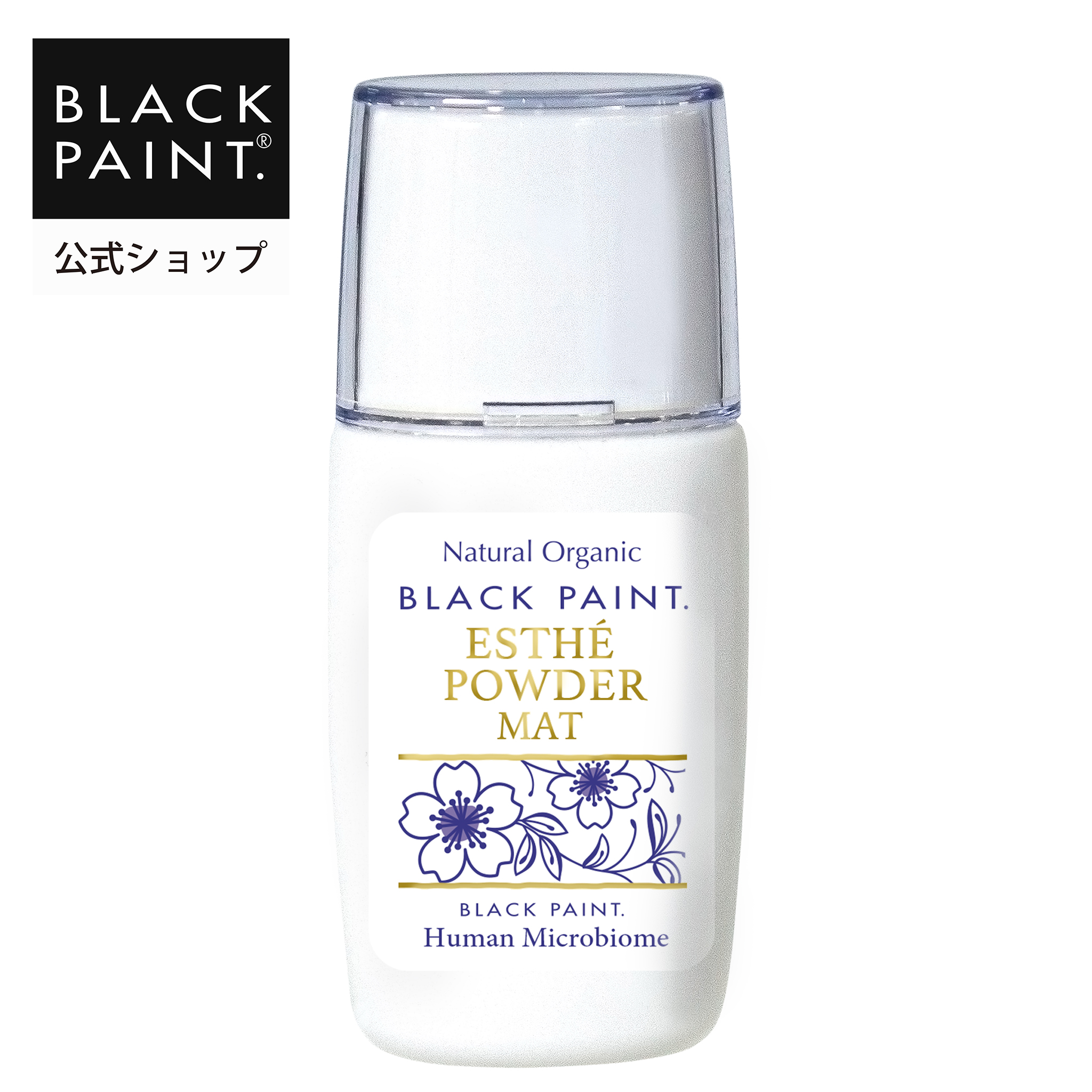 BLACK PAINT ミネラルファンデ エステパウダー マット 15g