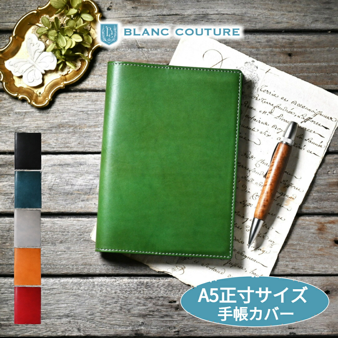 [ Blanc *kchu-ru] pocketbook cover A5 size leather order pocketbook cover antique leather [ free shipping name inserting custom correspondence ]