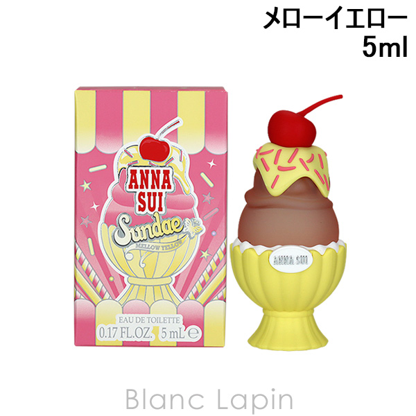 ANNA SUI アナスイ サンデー メローイエロー EDT 5ml 女性用香水