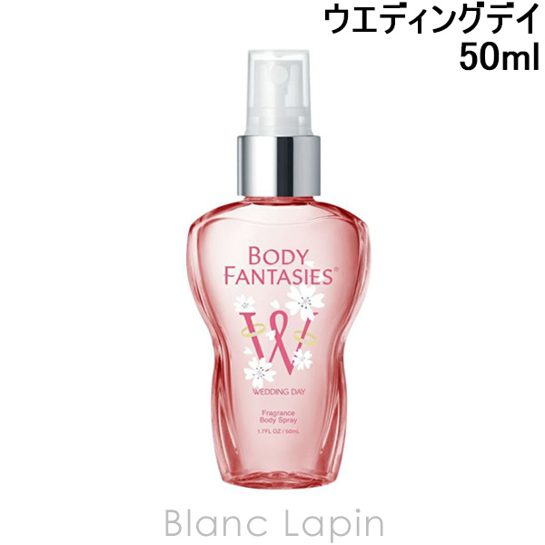 BODY FANTASIES ボディファンタジー ボディスプレー ウェディングデイ 50ml×1個 女性用香水、フレグランスの商品画像