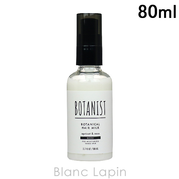 BOTANIST ボタニスト ボタニカルヘアミルク 80ml（モイスト）×1 トリートメント、ヘアパックの商品画像