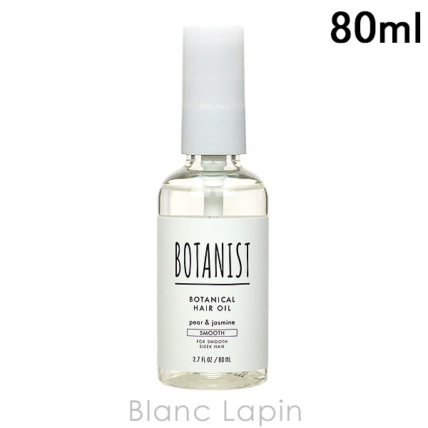 BOTANIST ボタニスト ヘアオイル 80ml（スムース）×1 ヘアエッセンス、美容液の商品画像