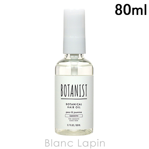 BOTANIST ボタニスト ヘアオイル 80ml（スムース）×1 レディースヘアエッセンス、美容液の商品画像