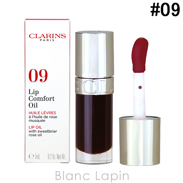 CLARINS リップコンフォートオイル（09 チョコレート）7ml リップグロスの商品画像