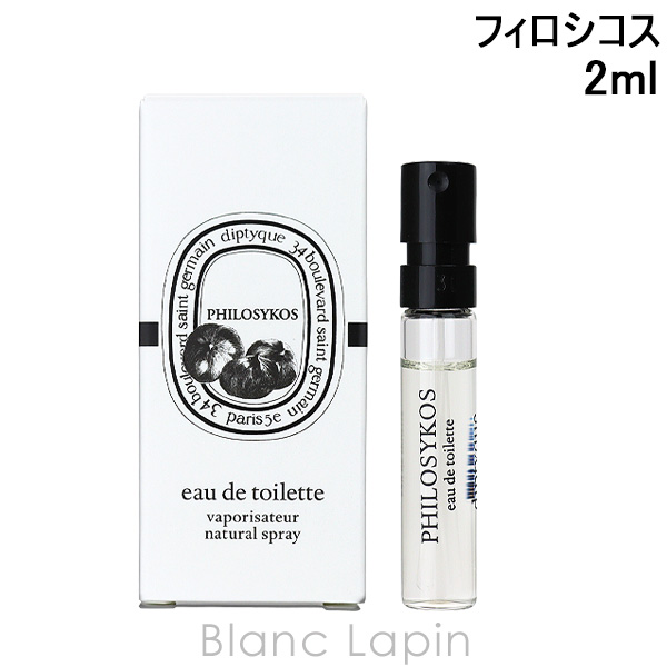 diptyque ディプティック オードトワレ フィロシコス 2ml ユニセックス