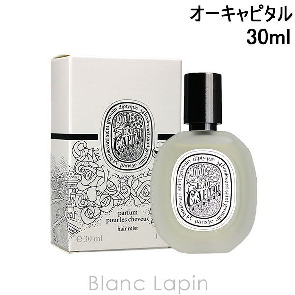 diptyque ディプティック ヘアフレグランス オーキャピタル 30ml ユニ