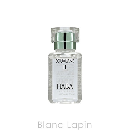 ハーバー 高品位「スクワラン」II 15ml×1