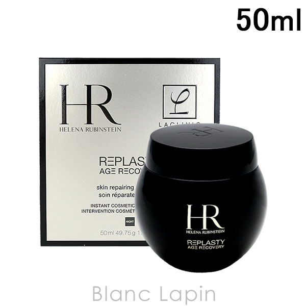 HELENA RUBINSTEIN リプラスティ R.C. クリーム 49.75g リプラスティ