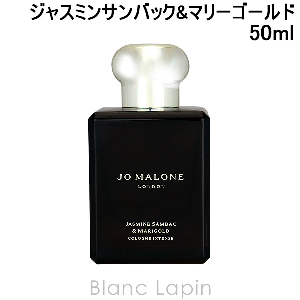 JO MALONE LONDON ジョーマローンロンドン ジャスミン サンバック＆マリーゴールド コロン インテンス 50ml コロン インテンス 女性用香水、フレグランスの商品画像