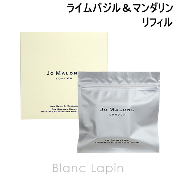 新品未使用Jo Malone London カーディフューザー ライム バジル ジョーマローンロンドン] ライム バジル & マンダリン カー