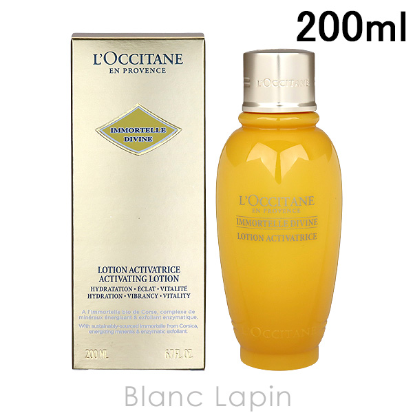 L'OCCITANE イモーテル ディヴァイン アクティヴフェイスウォーター