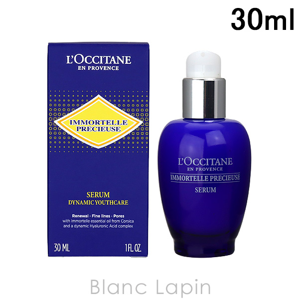 イモーテル プレシューズセラム 30ml