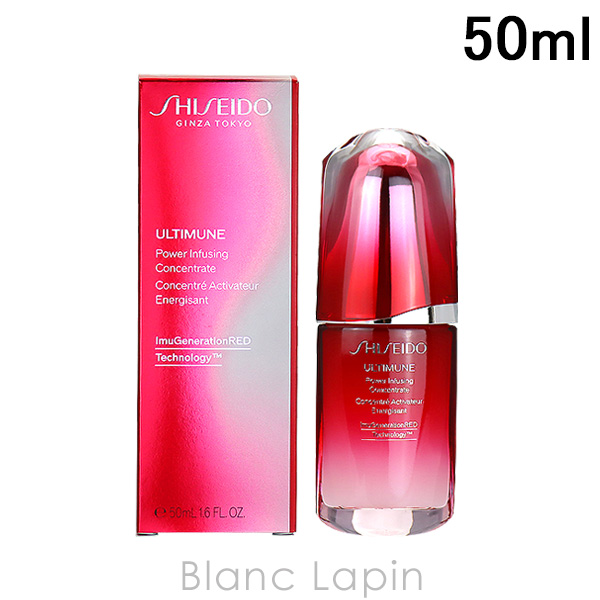 SHISEIDO アルティミューン パワライジング コンセントレート