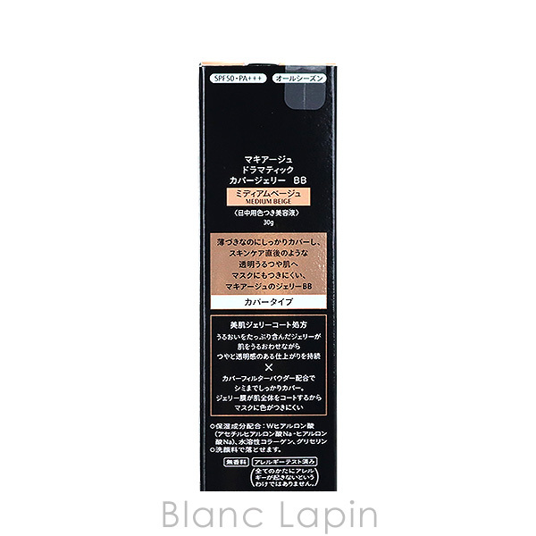  Shiseido MAQuillAGE SHISEIDO MAQuillAGE гонг matic покрытие Jerry BB # medium бежевый 30g [126391][ почтовая доставка возможно ]