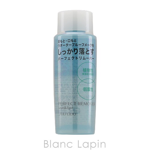 資生堂 パーフェクトリムーバー（アイ＆リップ） 120ml ×1