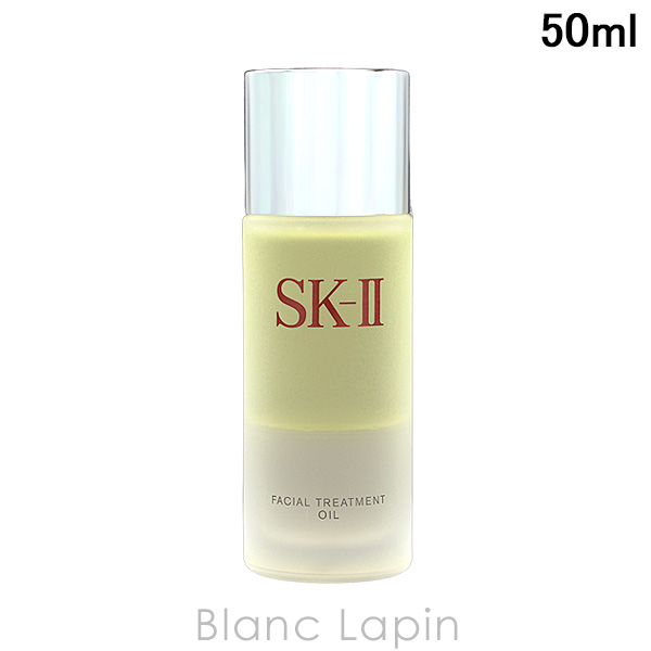 SK-II フェイシャルトリートメントオイル 50ml スキンケアオイル - 最