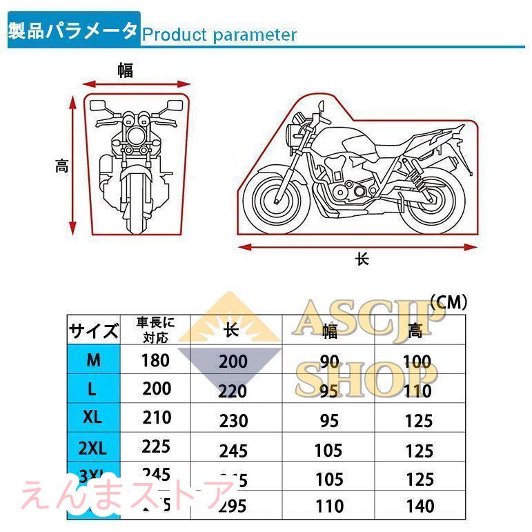  bike car body cover 190T thick waterproof ultra-violet rays prevention anti-theft storage bag attaching large heat-resisting waterproof dissolving not thick insulation body cover M