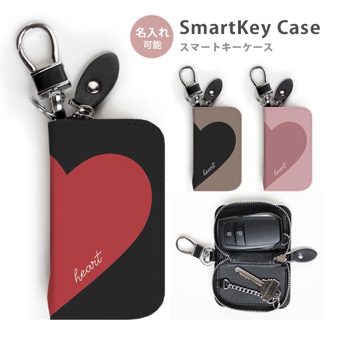  smart key case lady's men's name inserting character inserting pretty Heart simple folding in half smart key key inserting key ring round fastener 