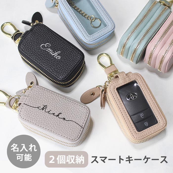  smart key case smart key 2 piece storage case clear window attaching name inserting character inserting name inserting Korea sombreness color 