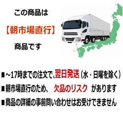  бесплатная доставка [ утро рынок прямой line ] Chiba префектура другой весна .( пакет ) примерно 110g~150g x2 шт. комплект [ рефрижератор ]