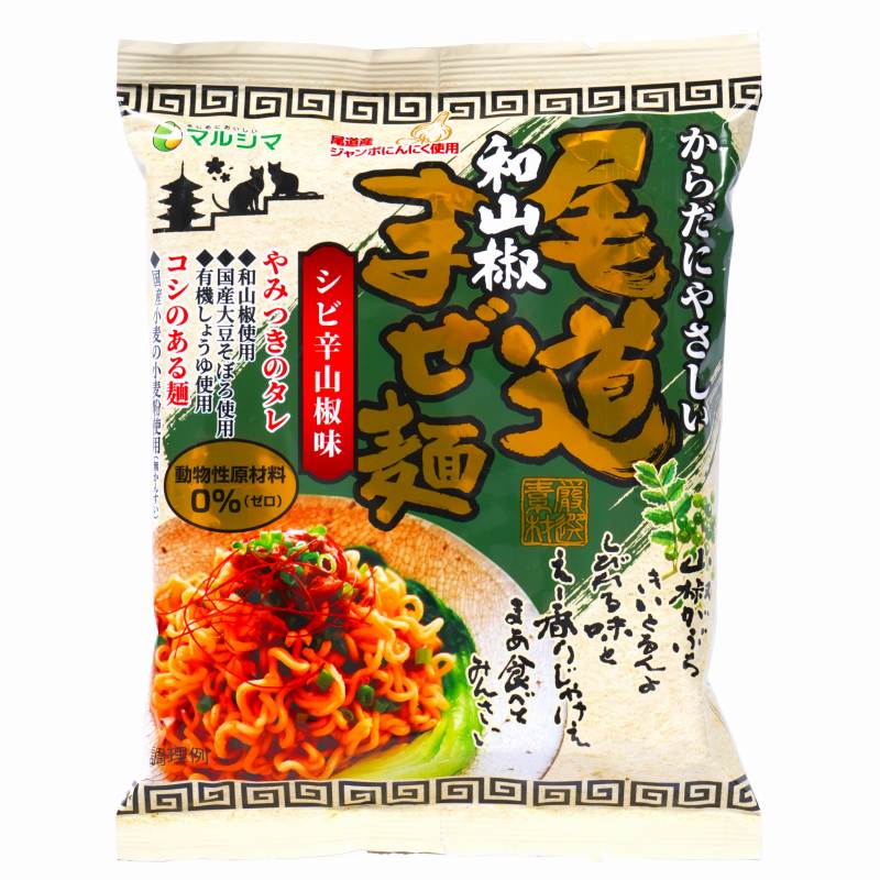 マルシマ 尾道和山椒まぜ麺 130g×1個 インスタントラーメンの商品画像