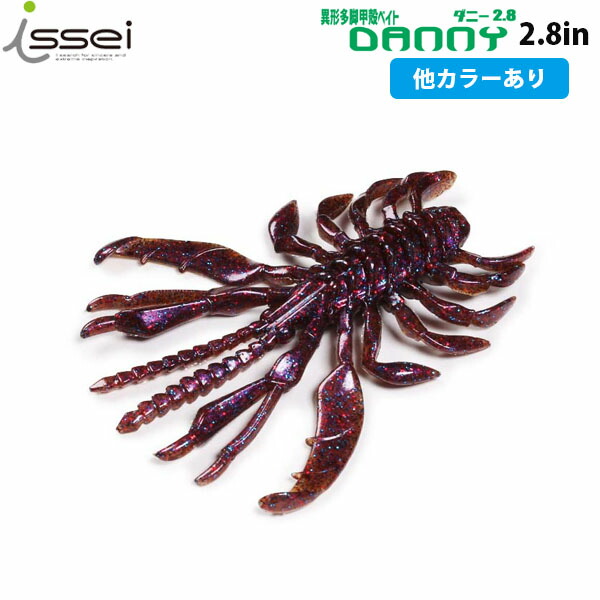 ダニー 2.8インチの商品画像