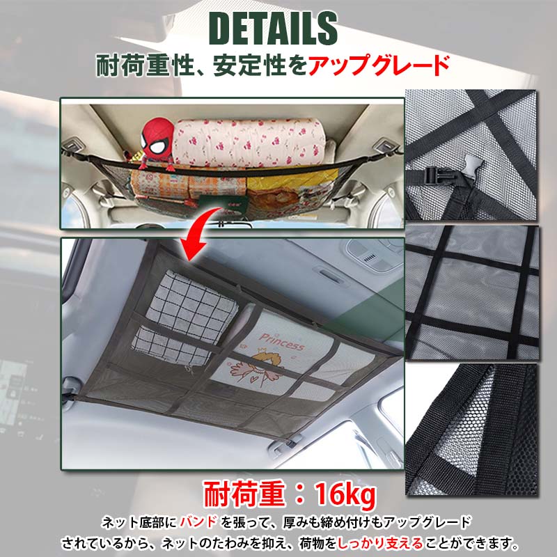  car ceiling net cargo net 2 layer net ceiling storage 4way specification rod Carry luggage net luggage storage net blanket roof net in-vehicle KAN000426