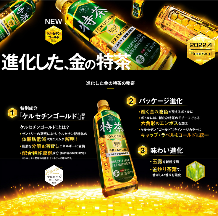  special health food Suntory green tea . right .. Special tea 500mlPET×48ps.@(24 pcs insertion .×2 case ) nationwide free shipping / designated health food SUNTORY
