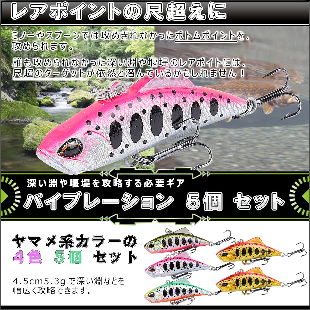 Contyu.. lure | trout vibration plug 5 piece set |4.5cm5.4g heavy sin King tent gram ( color A, 4