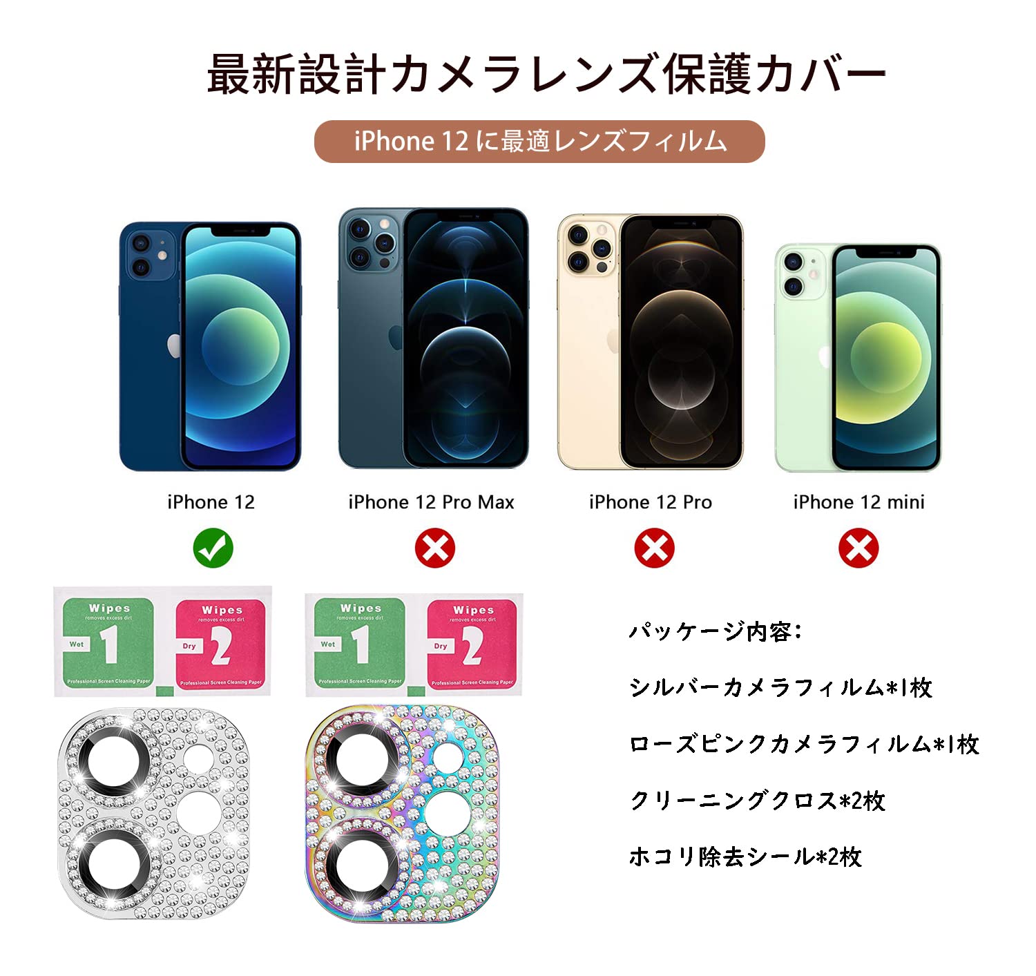 iphone12 камера плёнка (2 шт. комплект ) линзы покрытие камера защита стразы [ aluminium сплав . брать .+ усиленный стекло ] AnnTec iphone