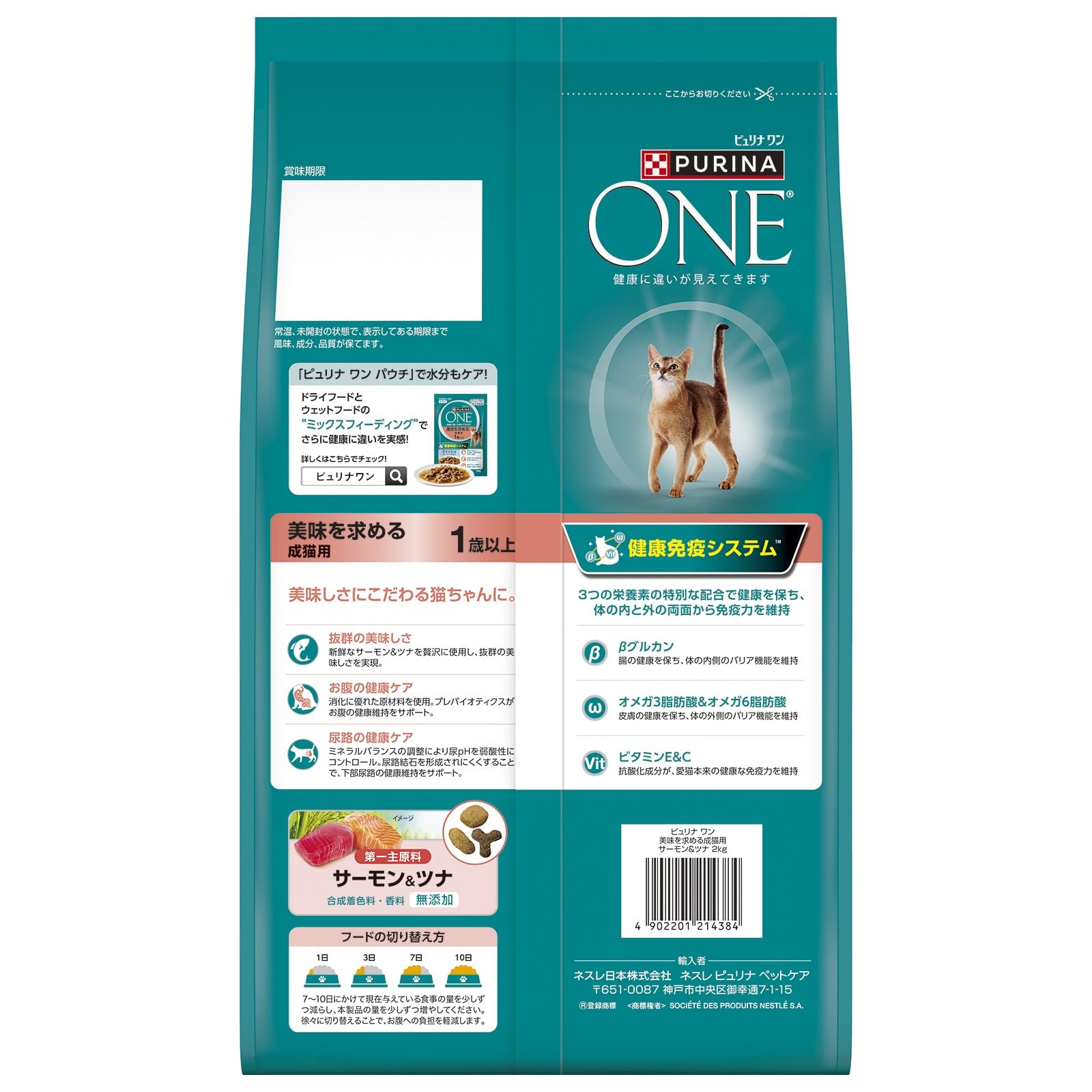 pyulina one кошка dry прекрасный тест . требовать для взрослой кошки 1 лет и больше salmon &amp;tsuna2kg(500gx4 пакет входить )