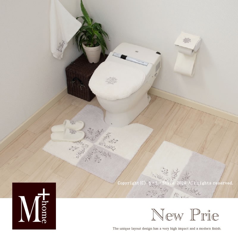 お得◎新品　M＋home  ニュープリエ　ブルー　高級　トイレマット　単品 M＋home トイレマット M+home ニュープリエ 約65×65cm ブルー