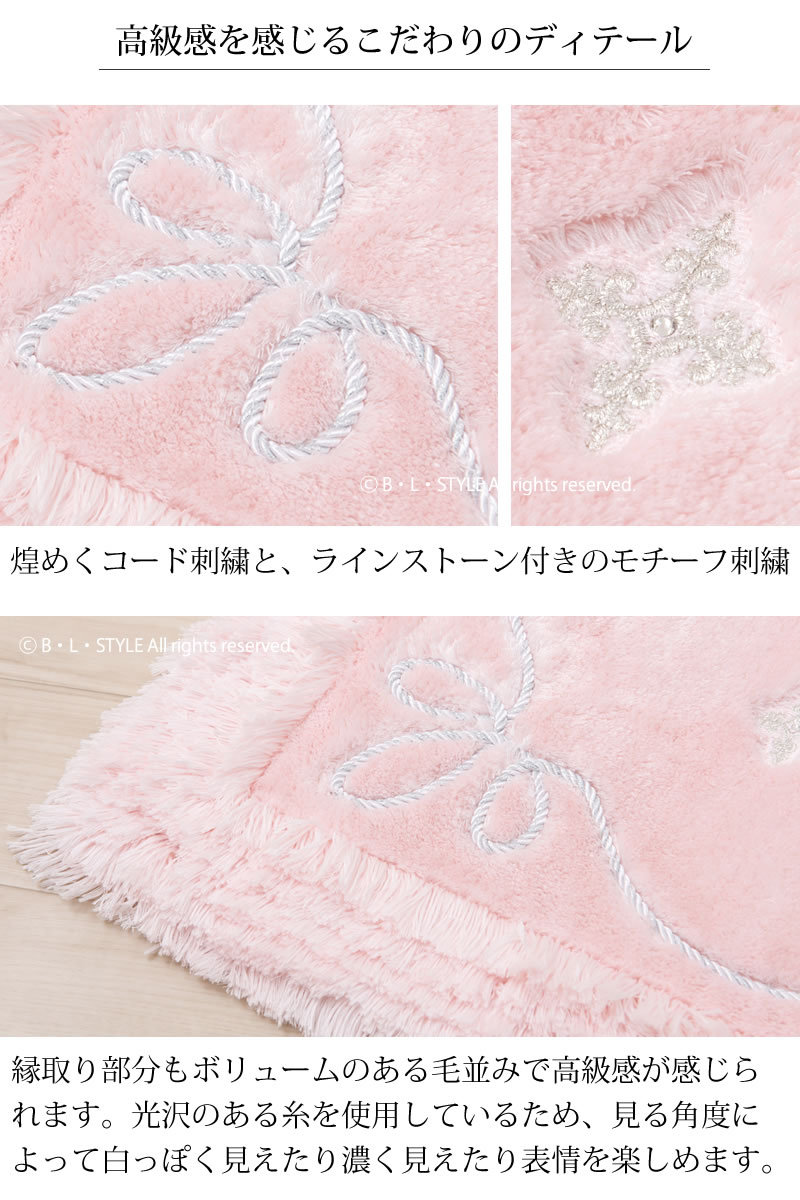 トイレマット ニーナス プロローグ 約90 70cm ピンク ホワイト ブルー Jusha Ru