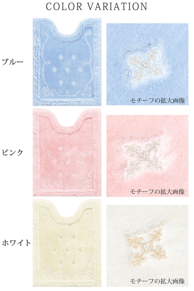 トイレマット ニーナス プロローグ 約90 70cm ピンク ホワイト ブルー Jusha Ru