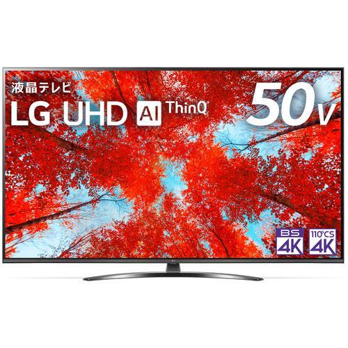 LGエレクトロニクス 50UQ9100PJD 液晶テレビ、薄型テレビの商品画像