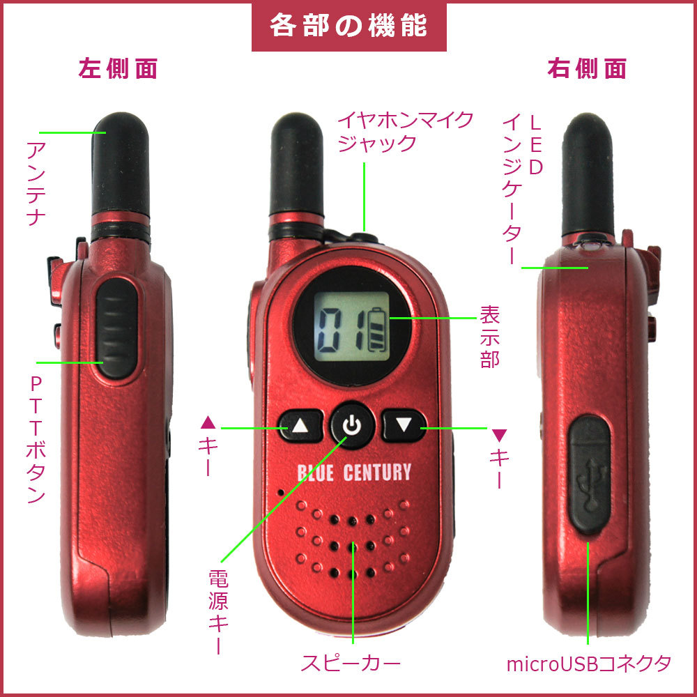  transceiver transceiver 2 pcs. set BlueCentury blue Century special small electric power BC-20 Chanty RED Chantez . red small size free shipping 