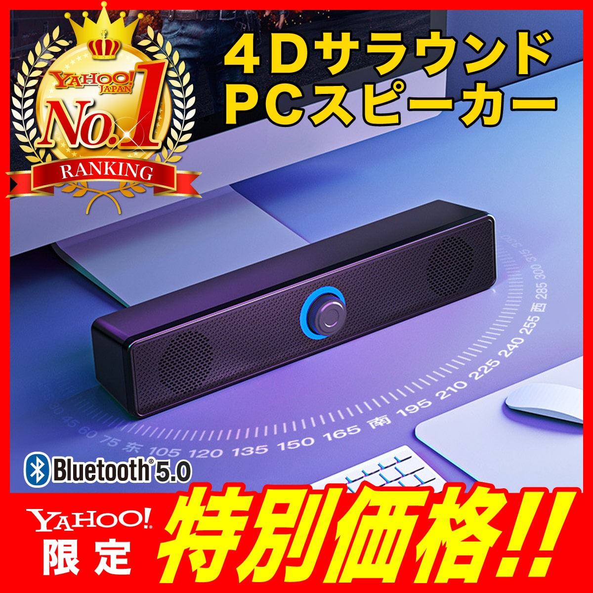 PCスピーカー Bluetooth AUX接続 サウンドバー 4595120558532の商品画像