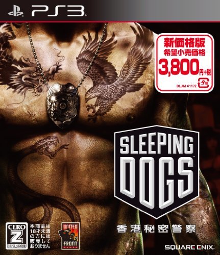 【PS3】スクウェア・エニックス スリーピングドッグス 香港秘密警察 [新価格版]の商品画像