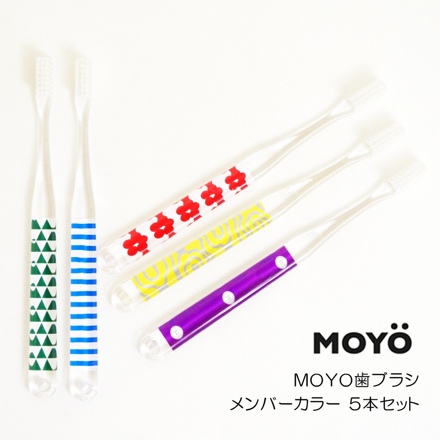 Moyo Moyo メンバーカラー 歯ブラシ 最安値 価格比較 Yahoo ショッピング 口コミ 評判からも探せる