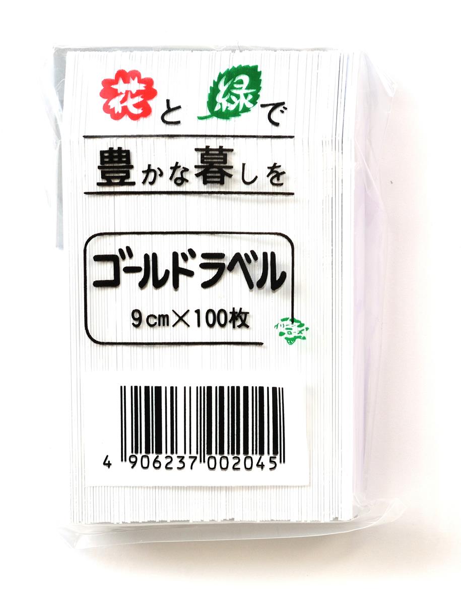  color gardening label 9cm 100 sheets *11 color from selection * Osaka . flower gardening color label 