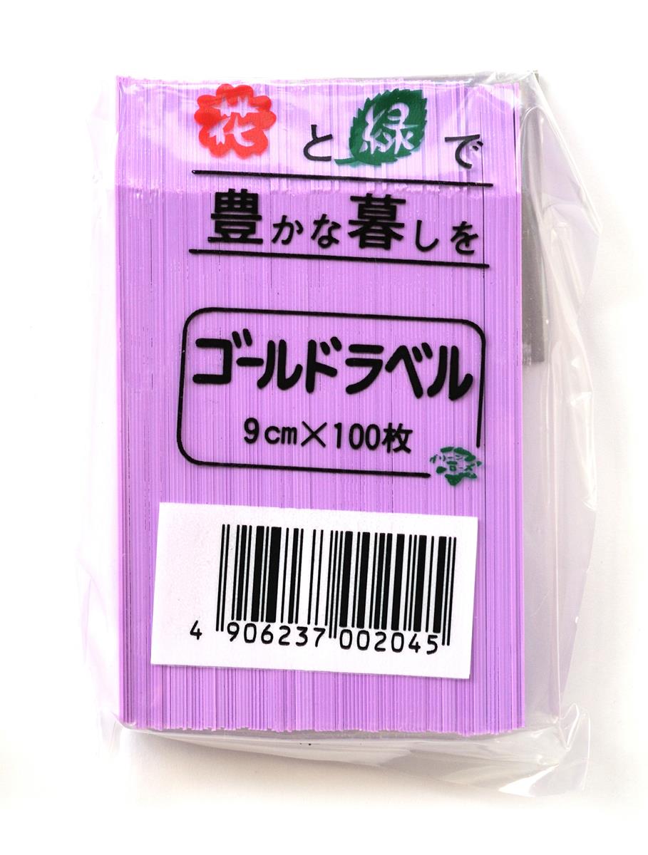  color gardening label 9cm 100 sheets *11 color from selection * Osaka . flower gardening color label 