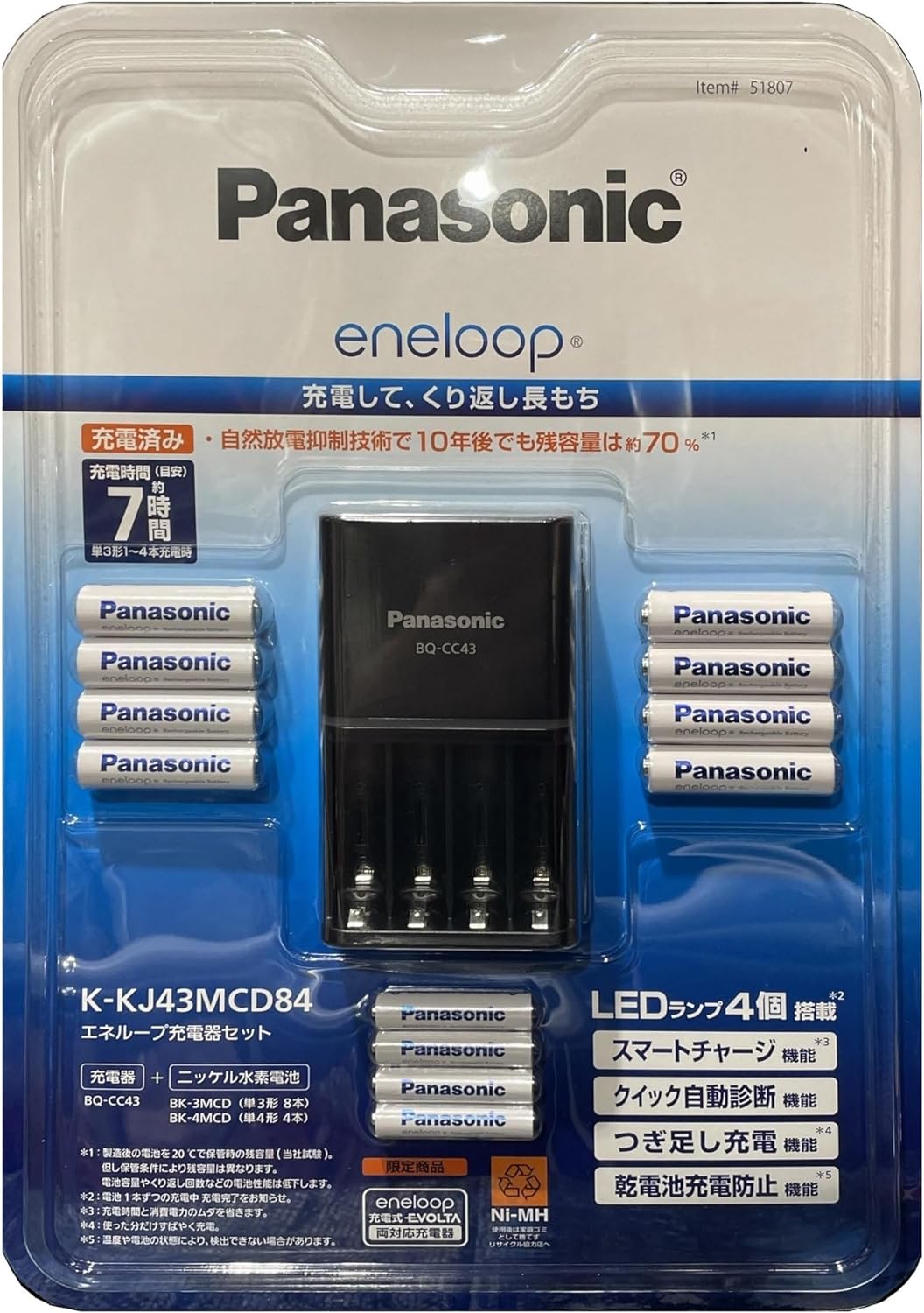 Panasonic 単3形・単4形 エネループ コンボセット K-KJ43MCC84（充電器