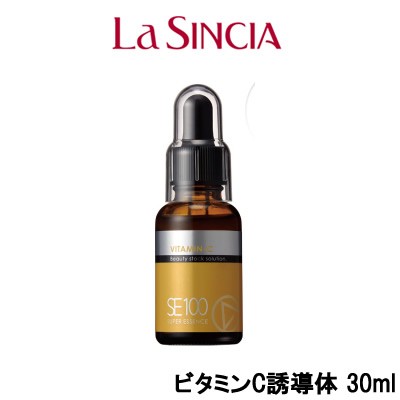 La SINCIA ラシンシア SE100スーパーエッセンス ＜VC＞ ビタミンC誘導体 30ml×1 美容液の商品画像