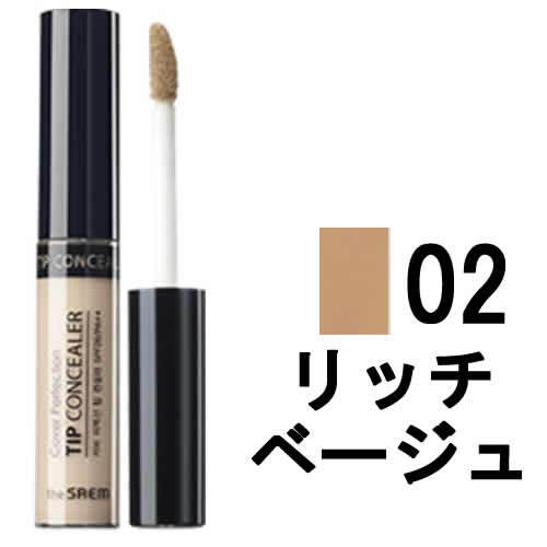 the SAEM ザ セム カバーパーフェクション チップコンシーラー #02 リッチベージュ コンシーラーの商品画像