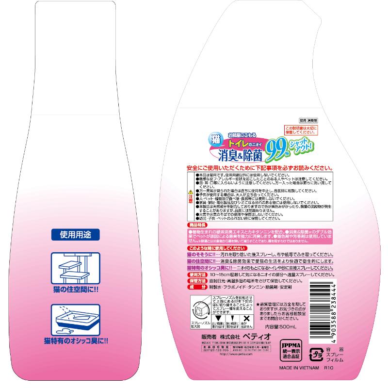 [petio] happy clean кошка туалет. запах дезодорация & устранение бактерий 500ml Вьетнам 
