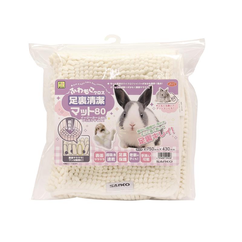 マルカン うさぎのスッキリおそうじケージ 小動物用サークル、ケージ