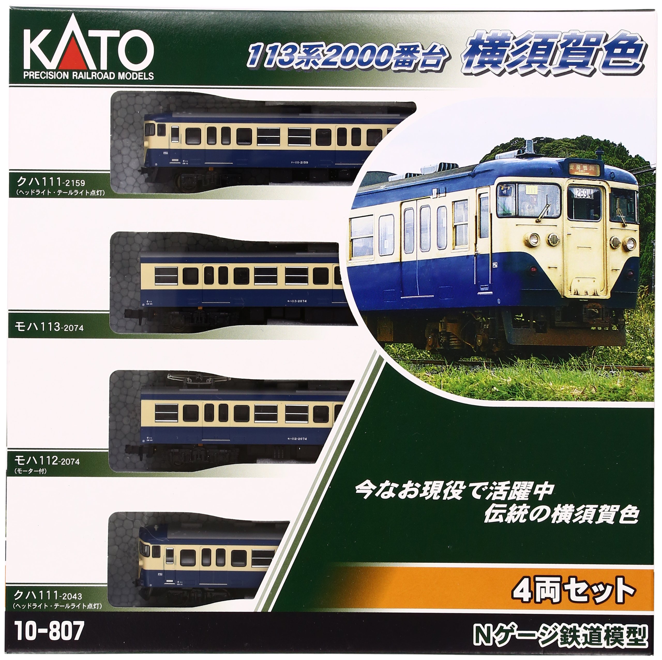 ◉KATO◉10-807 113系2000番台 横須賀色◉4両セット+2両◉ カトー カトー 113系2000番台電車（横須賀色）4両セット 10-807 模型