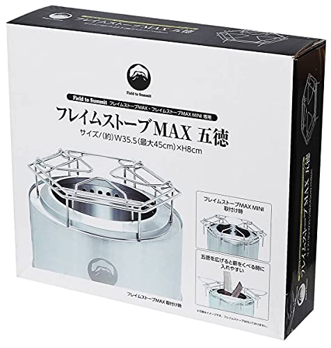 Field to Summit Field to Summit フレイムストーブMAX用五徳 OFBMAXGO 焚き火台の商品画像