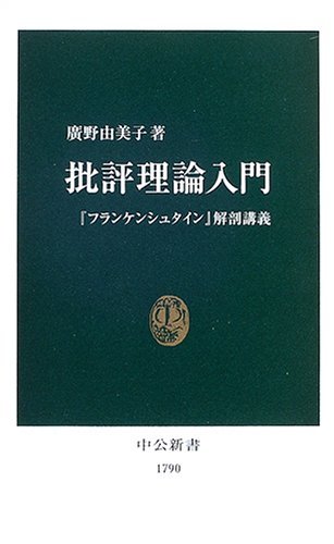 司馬遼太郎の時代 歴史と大衆教養主義 （中公新書 2720） 福間良明